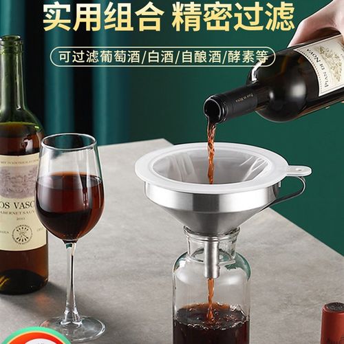 速发酵密过滤网超细漏锈超素白酒葡萄酒不斗钢家用自酿酒滤酒器