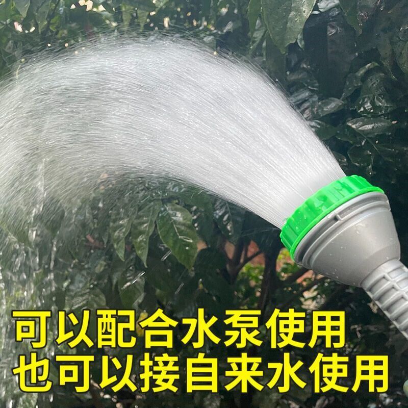 速发农用浇菜喷头浇花浇水淋菜4分6分水泵塑料高压头家用菌菇喷头