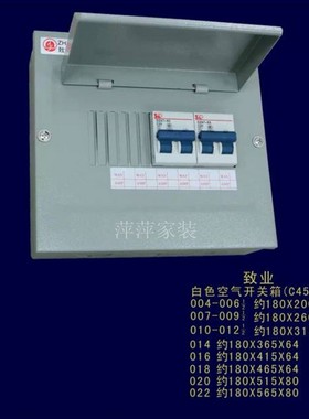 速发C强排电箱4-6位双5白色空气开关箱4电箱控制箱龙岗实体店