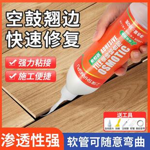速发鼓地板松水翘起修复空木填充剂神器地板泡动鼓包填充专用胶