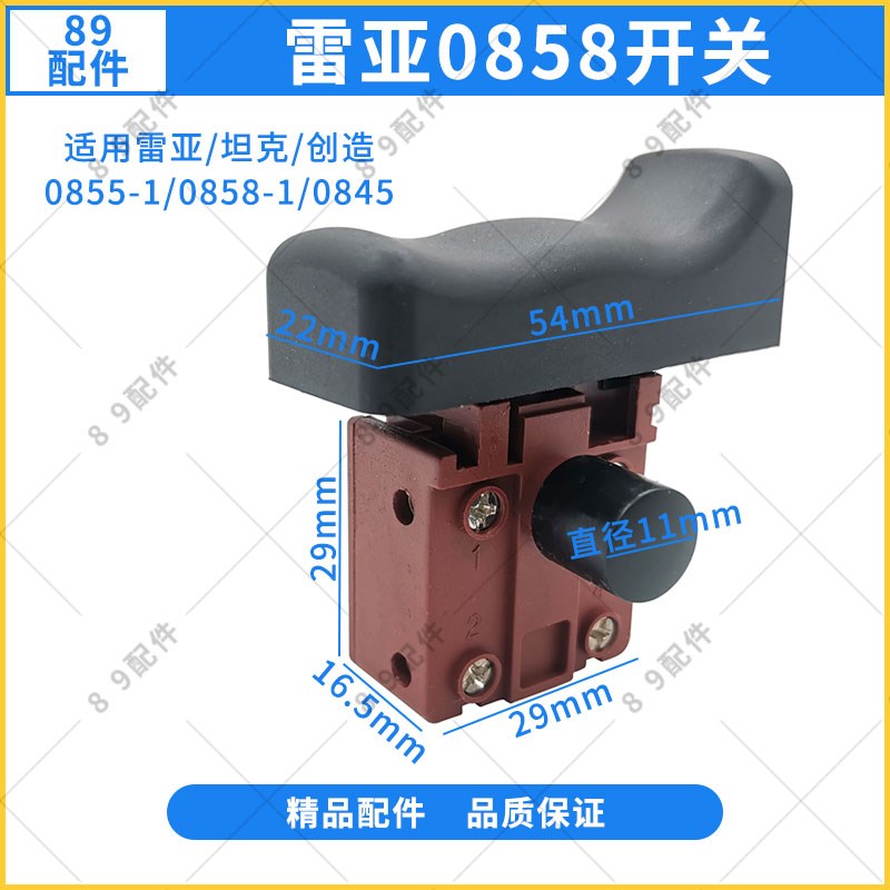 速发26电锤双用多功能大功率冲击钻开关大全 Z1C-FF0-26电钻改装