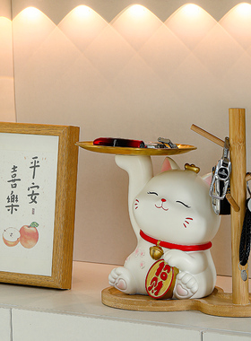 速发招财猫收纳托鞋摆件入户玄关装柜客厅创意家居盘饰品存钱罐