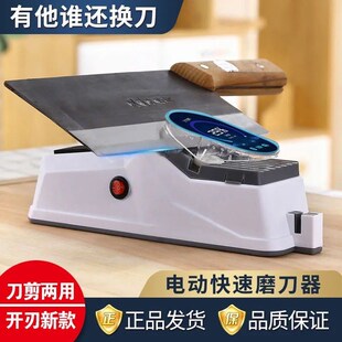 速发磨刀功家用菜刀厨房多石能自动磨刀神器电动精高度磨刀器