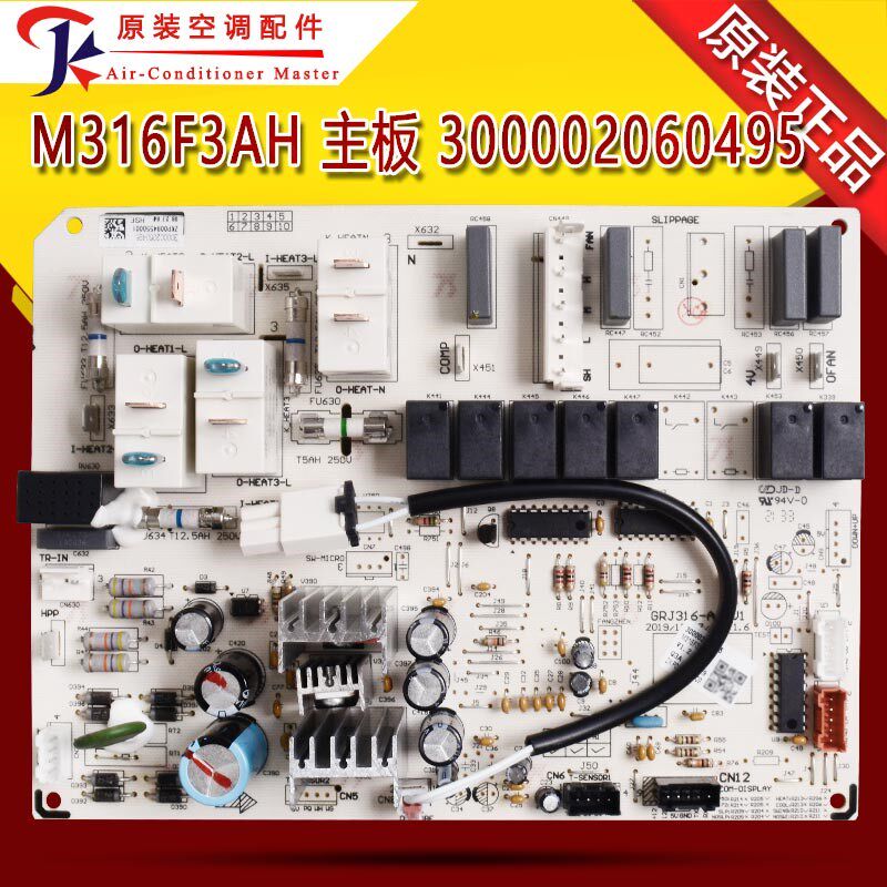 速发适用空调匹清H风内机板M6FA6 000020凉045
