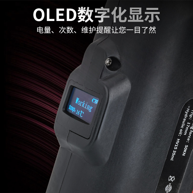 速发明哲 LS 00 电动液压 充电式便携压接式 锂电式迷你型卡压管