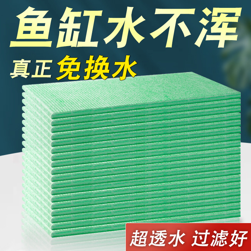 速发鱼缸过滤棉高密度用加厚生化棉水族过滤材绿净水海棉料白棉