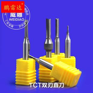 速發(fā)1 4英寸6.5mm公制TCT木工雙刃直刀雕刻機修邊機直刃開槽鏤銑