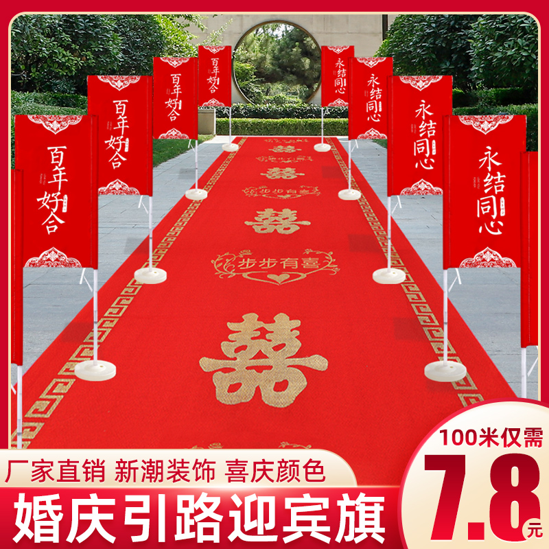 速发结婚迎庆旗院子布立婚宾置柱路引迎宾刀旗婚礼装饰男方用品大