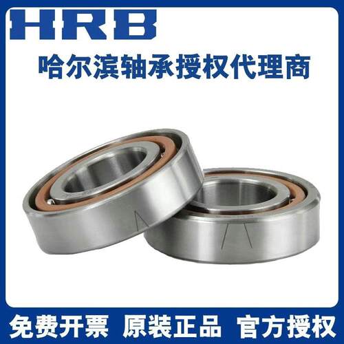 现货 哈尔滨密轴承 719t34 71936 CTA P4 P4配对 角接触球 轴承
