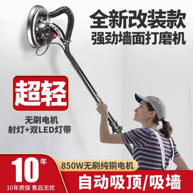 速发墙刷墙面打磨纸砂机机腻子打磨机墙面砂光机墙壁抛光机沙皮磨