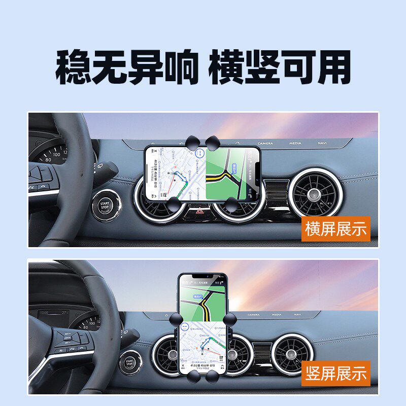速发25款逍客车载出风口专用导航支架无线充电用品改装件