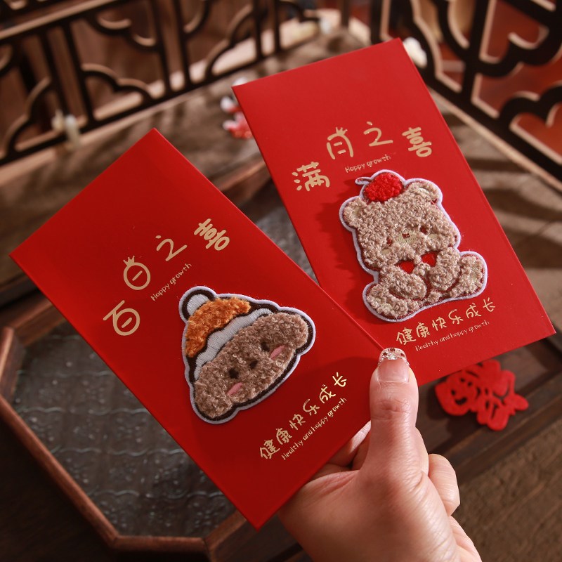 速发2026新款烫金生日快乐红包蛋糕惊喜封包满月周岁生日红包袋