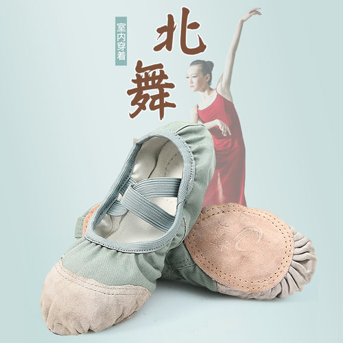 速发莫兰鞋头儿童底蕾舞软芭迪中国舞练功鞋猫爪鞋夏