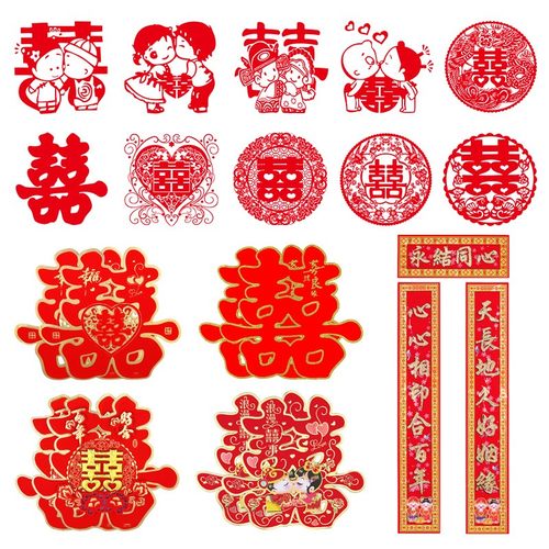 速发婚庆用品结婚专用喜字婚纸装礼贴房婚饰布置对联门贴窗贴喜子