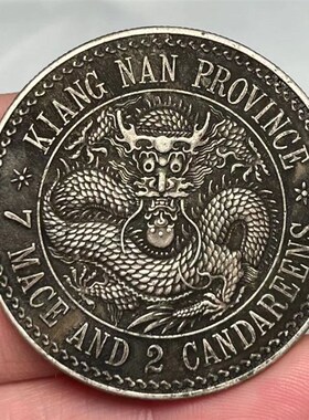 速发江南龙戊戌珍珠黑包浆老银元光绪元宝保真银币大洋龙洋