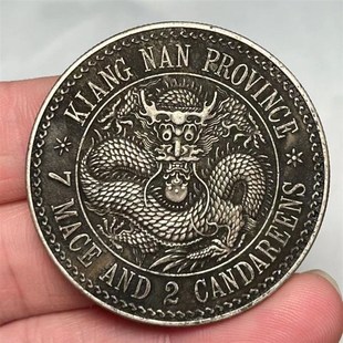 速发江南龙戊戌珍珠黑包浆老银元光绪元宝保真银币大洋龙洋