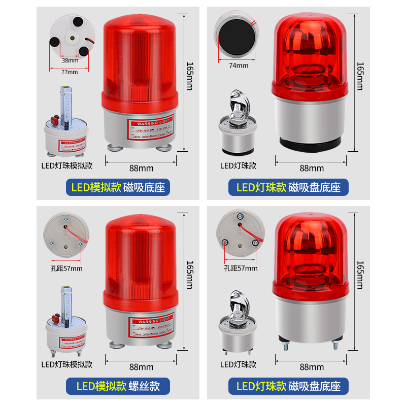 速发LTE-1101J声光报警灯警示灯警报灯报警闪烁灯警报器警示闪光