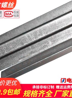 速发1米平键条方方条 键键料坯平键方键平键料坯M4M526M8M10M12M1