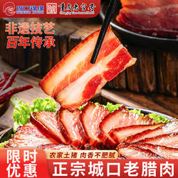 城口锦缘老腊肉腊五花肉农家自制正宗重庆特产烟熏咸肉四川湖南