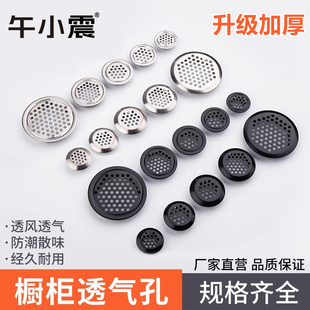 橱柜透气孔装饰盖通风口柜门管孔洞天然气鞋柜通气神器配件燃气孔