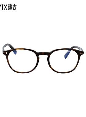 【春夏新品】Tom Ford汤姆 福特 男女同款FT5583-B 眼镜 迷衣时尚