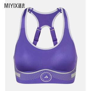 迷衣时尚 Adidas阿迪达斯 运动文胸 女款 TruePace