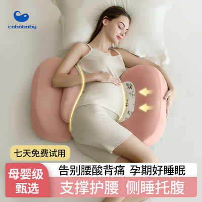康贝邦孕妇枕护腰侧睡枕托腹侧身夹腿怀孕睡觉侧卧孕期专用抱枕头