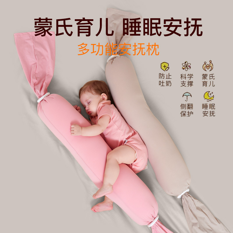 【蒙氏育儿】婴儿糖果枕