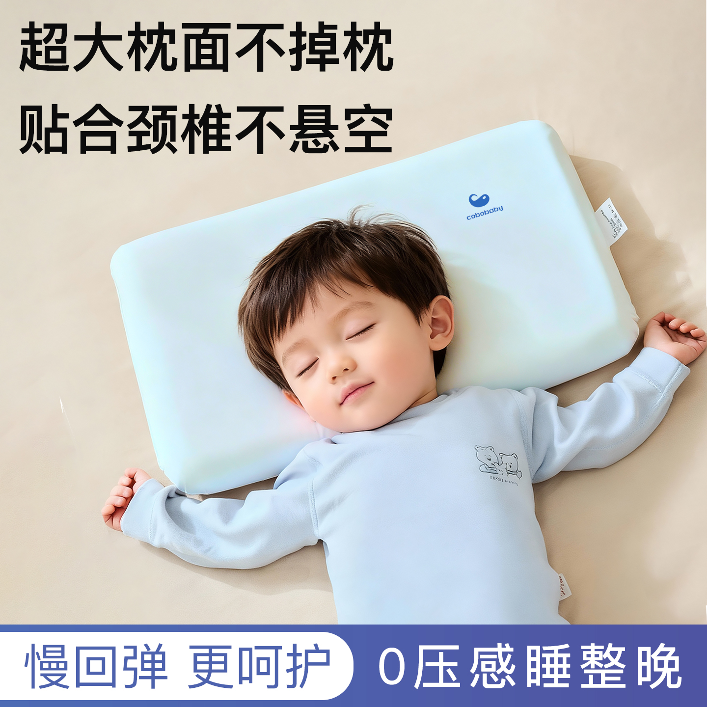 一枕就想睡的记忆棉儿童枕头