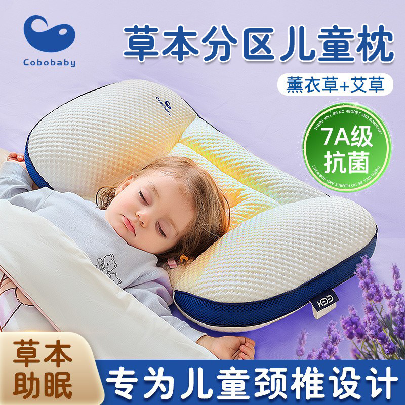 康贝邦儿童枕头1-3到6岁四季通用宝宝幼儿园专用a类婴幼儿分区枕,床上用品,枕头/枕芯,淘宝优惠券,粉丝福利购,淘宝优惠卷