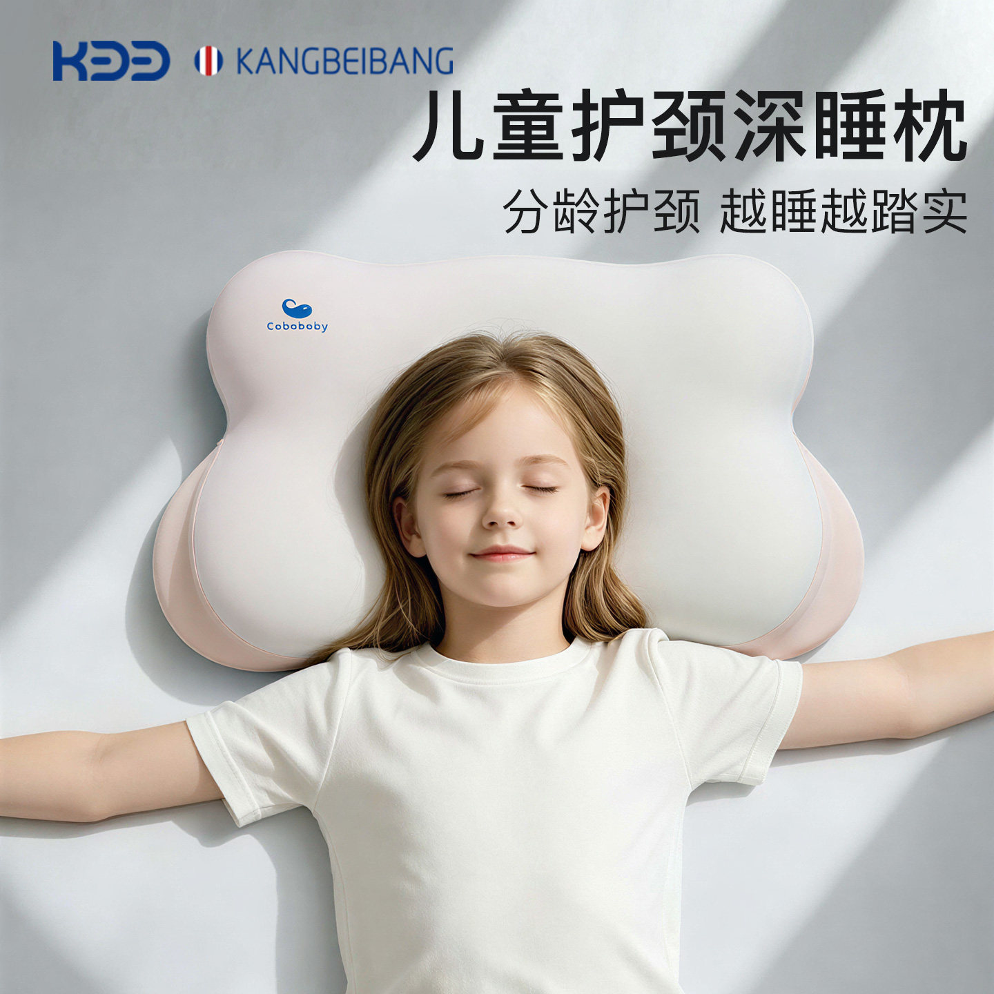 【深睡护脊枕】儿童头枕不闷汗图片