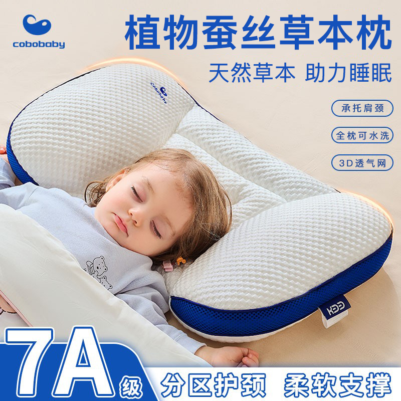 【全网热销】植物草本儿童分区枕