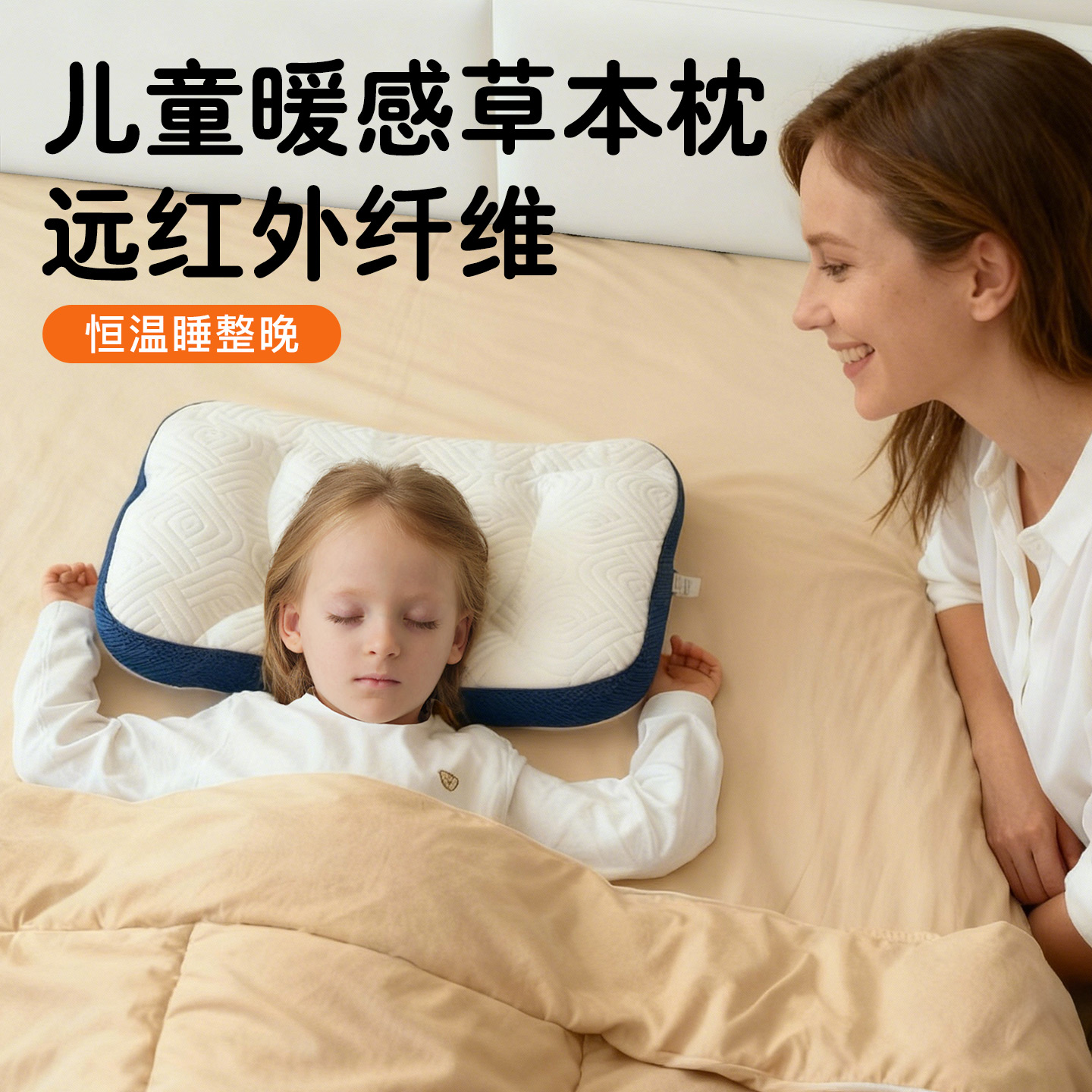 康贝邦宝宝枕头1到3岁四季通用A类冬季专用幼儿园小孩睡觉分区枕