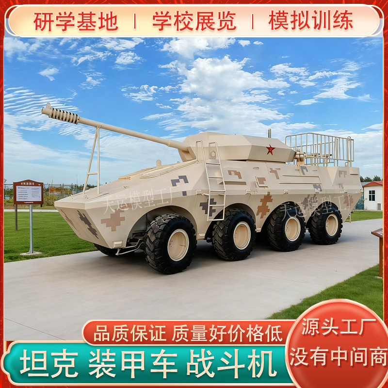 大型军事模型开动装甲车坦克战斗机大炮雷达车部队消防演练设备