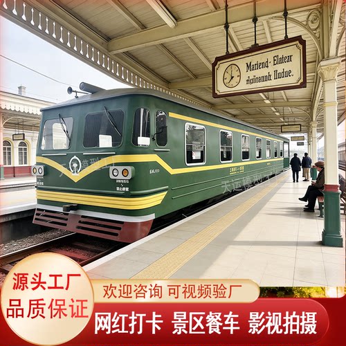 定制复古绿皮火车厢铁艺模型
