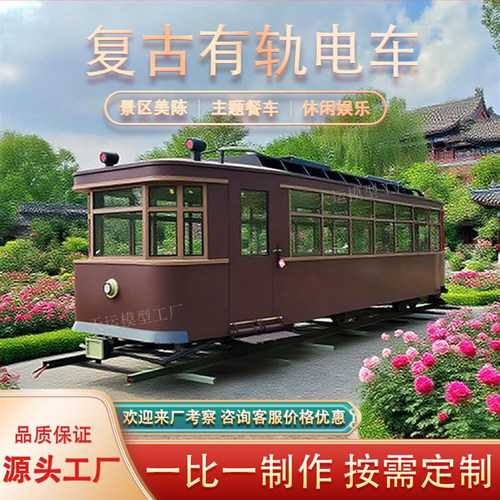 大型有轨电车景区樱花列车