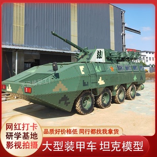 大型军事模型装甲车开动坦克特种雷达车战斗机研学基地定制工厂