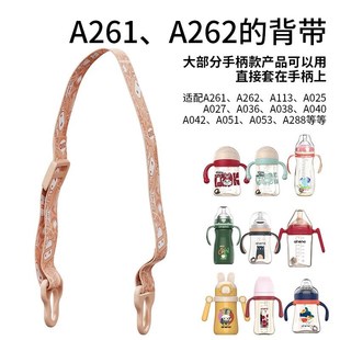 036背带绳密封圈杯盖配件 恩尼诺aneno水杯A261 262 025 027