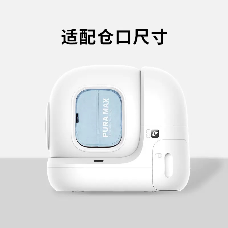小佩磁吸防尘门帘小佩智能猫厕所MAX猫砂盆配件防臭防带砂
