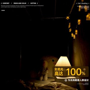 强遮光床帘宿舍上下铺床幔大学生少女床围挡尘布床铺帘子上铺全包
