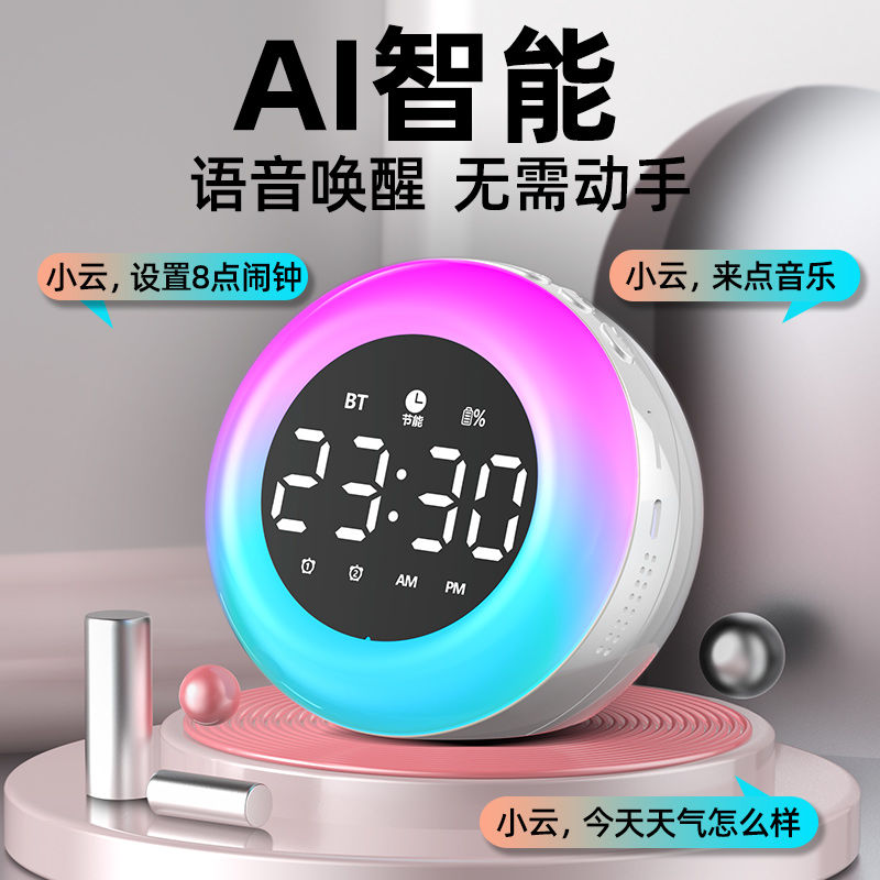 智能蓝牙音响闹钟学生闹铃语音点歌插卡无线便携白色小音箱低音炮