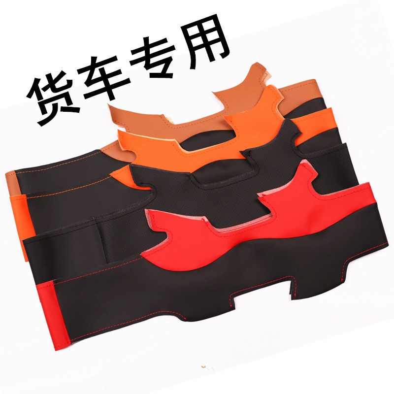 重汽汕德卡C9H手缝方向盘套G5 G7H C7H C5H货车重卡专车全包把套