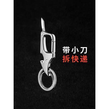 结实耐用钛合金男士腰挂钥匙扣简约挂件汽车链锁匙圈环带开瓶器