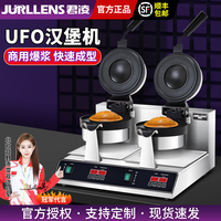 君凌商用旋轉(zhuǎn)華夫餅機器商用