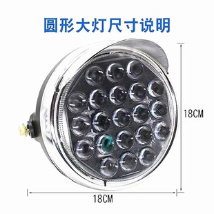 电动三轮车大灯总成12v48v60v72vled前大灯通用照明灯电动车配件