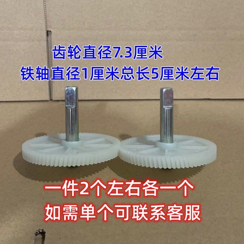 全新按摩垫枕按摩器披肩颈部腰部传动齿轮斜齿轮配件枕头维修更换