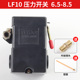 空压机配件大全气泵自动气压力开关控制器总成LF10力夫卧式 LEFOO