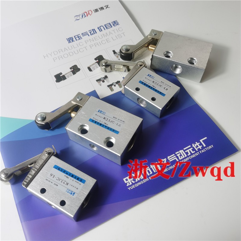 K23JC3-L6 K23JC3-L8 滚轮机械阀行程气动开关二位三通