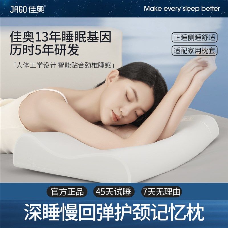 佳奥颈椎病人睡觉专用枕头曲度变直失眠肋睡眠深睡柔软学生护颈枕