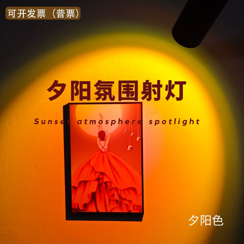落日灯轨道商用氛围灯高级感墙面背景灯酒馆日不落网红夕阳灯射灯